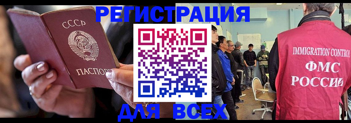 прописка регистрация в Поронайске